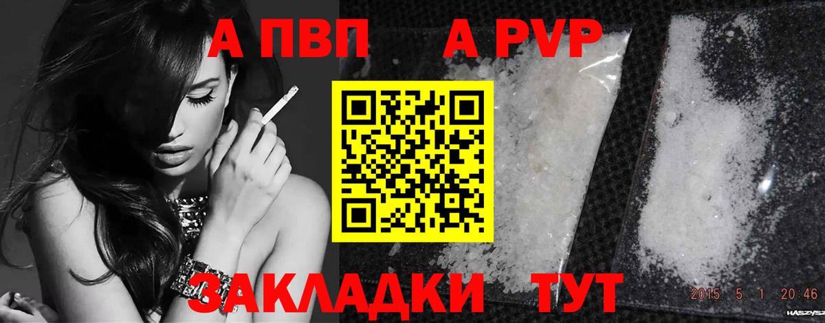 Alpha-PVP  Альфа ПВП VHQ  Вход с VPN  Alpha-PVP VHQ  Воркута  Alpha PVP СК 