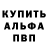 Альфа ПВП крисы CK Kyah Fisher