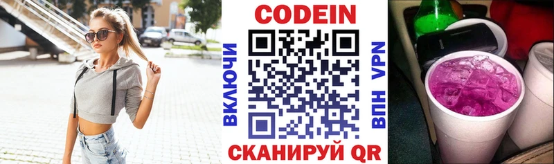 Codein Purple Drank купить наркотики сайты Воркута