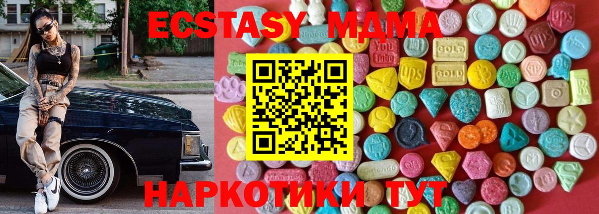 Воркута  Экстази диски  ЭКСТАЗИ  Вход с VPN  Экстази MDMA 