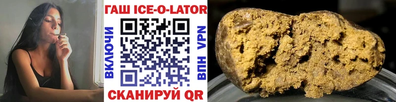 ГАШИШ Ice-O-Lator Воркута