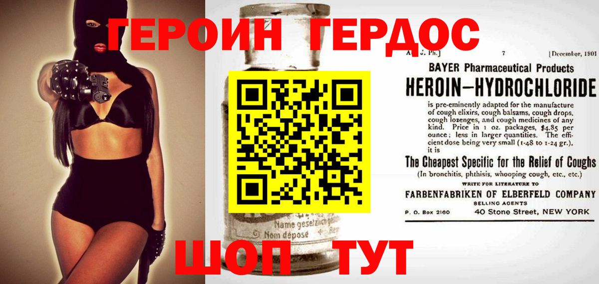 ГЕРОИН Афган Воркута