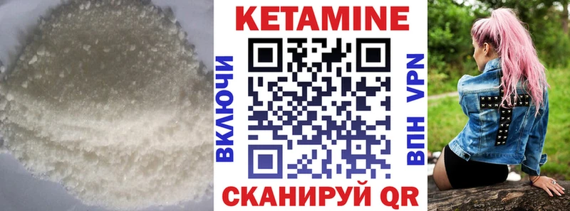 КЕТАМИН VHQ  Воркута 