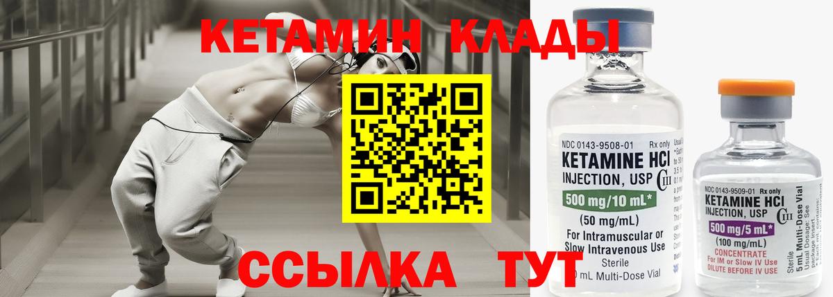 мориарти состав  Кетамин ketamine  Вход с VPN  Воркута 