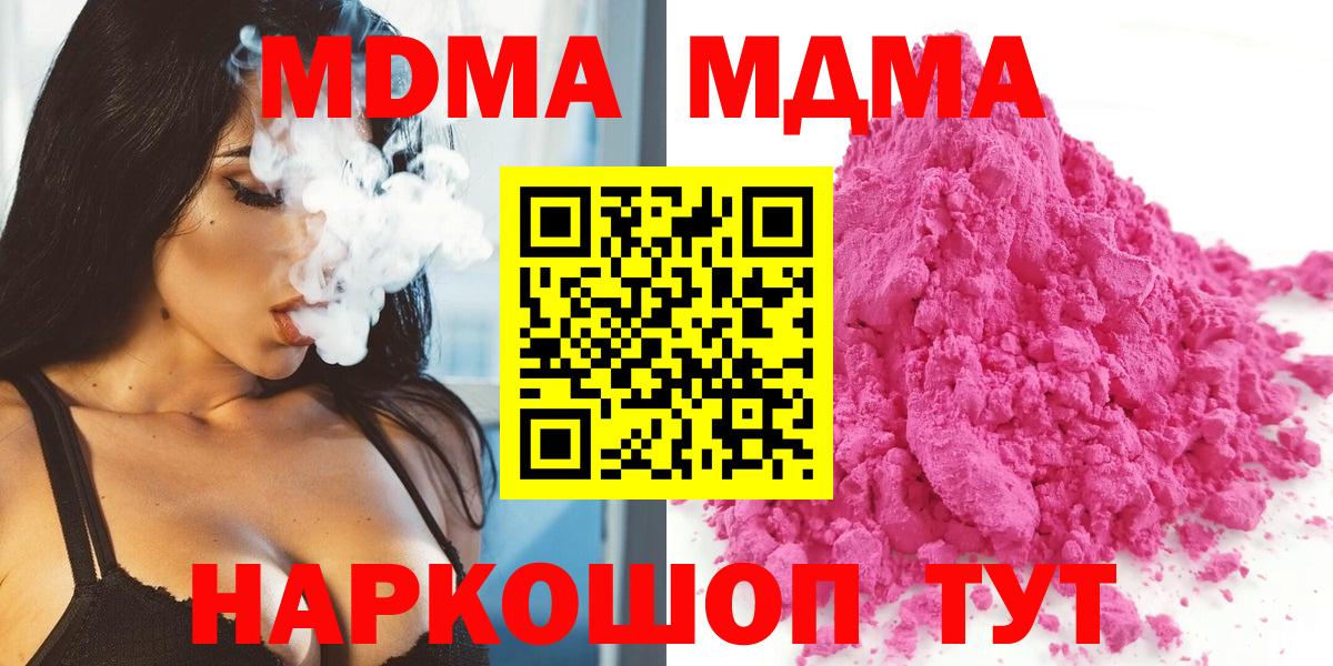 MDMA  МДМА crystal  Воркута  Вход с VPN  MDMA Molly 