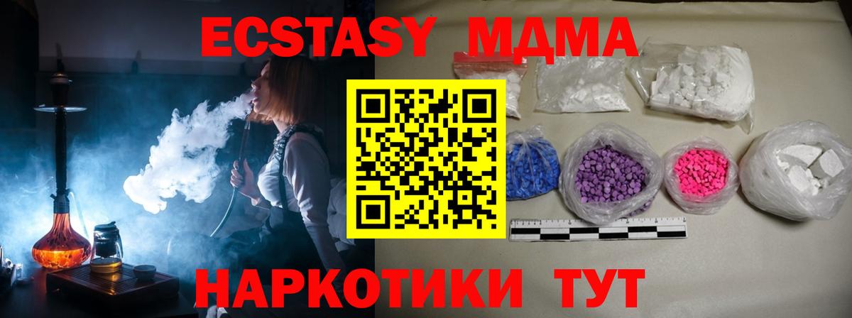 MDMA crystal Воркута