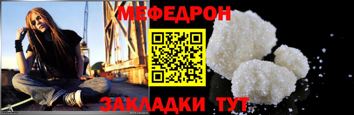 Меф мука  МЕФ  Воркута  Вход с VPN  Мефедрон VHQ 