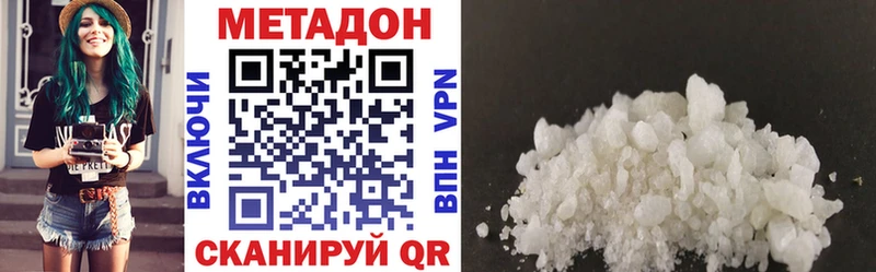 МЕТАДОН белоснежный  где купить наркоту  Воркута 