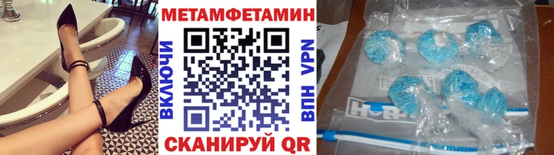 Первитин Methamphetamine  ссылка на мегу как зайти  Воркута 