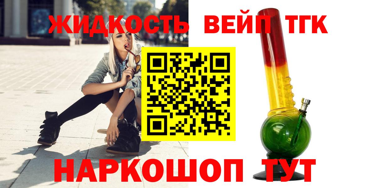 Воркута  Дистиллят ТГК THC oil  закладка  Вход с VPN 